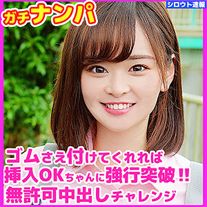 あいり（skho003 / シロウト速報）