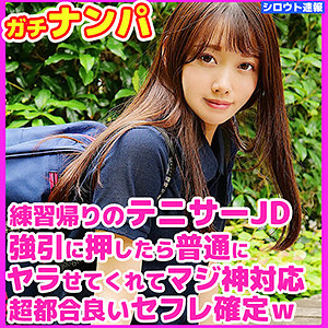 みなみ（skho008 / シロウト速報）