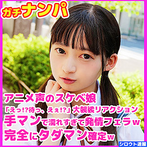 あい（skho009 / シロウト速報）