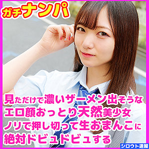 かんな（skho012 / シロウト速報）