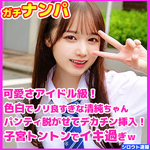 ゆず（skho013 / シロウト速報）