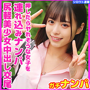 ゆい（skho028 / シロウト速報）